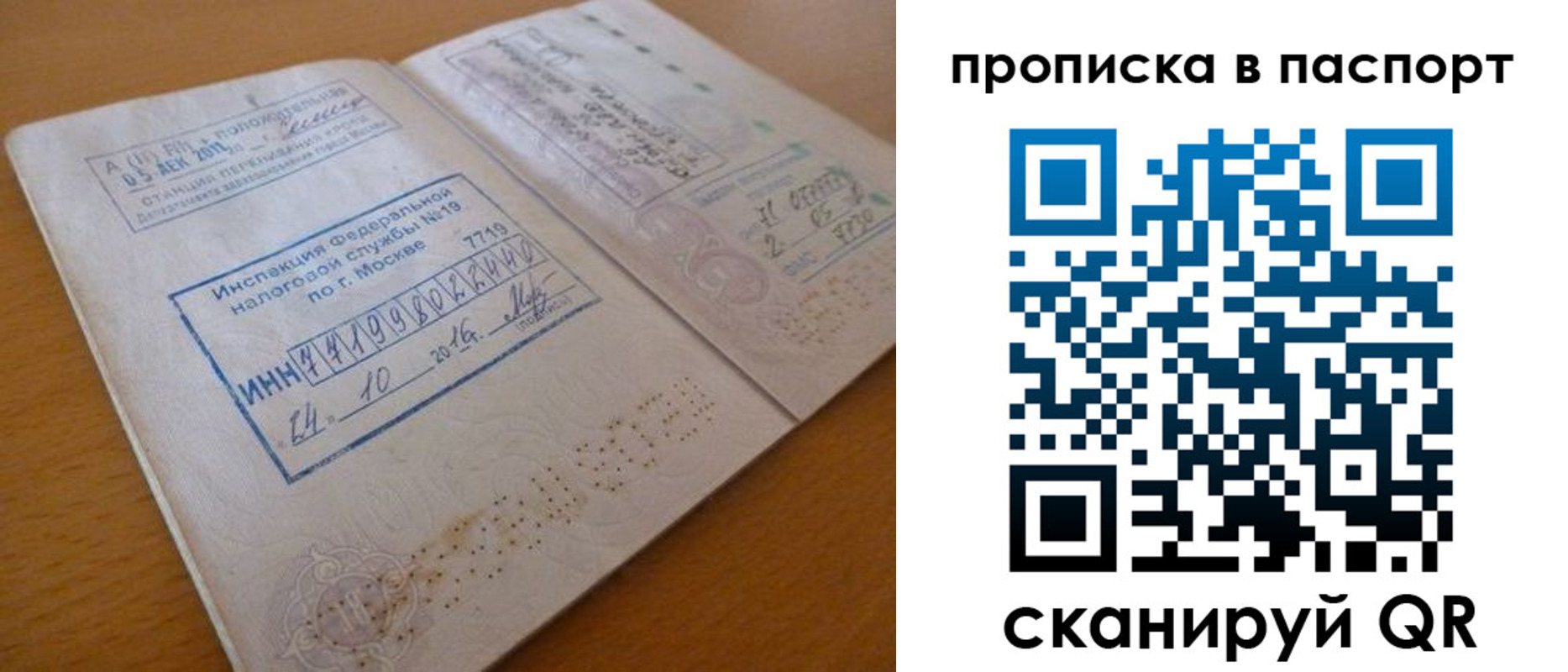 купить прописку в Краснозаводске