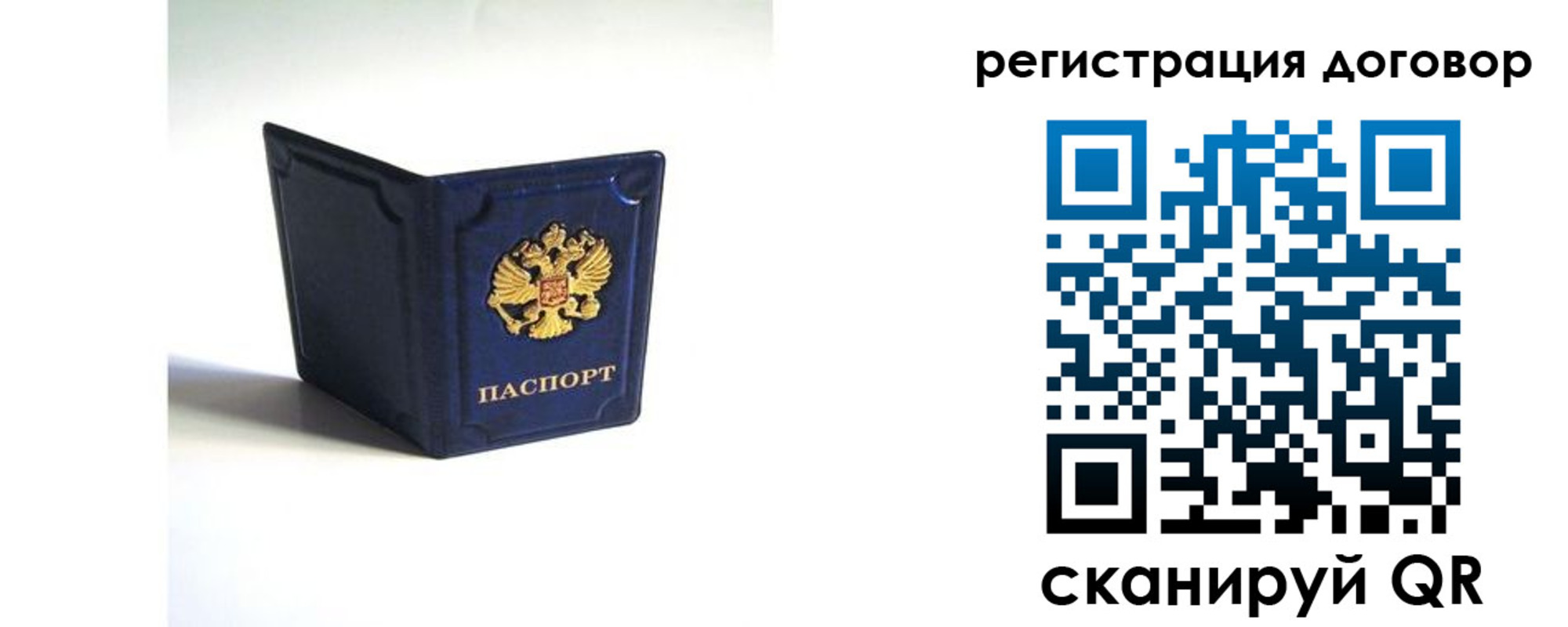 где прописаться в Краснозаводске