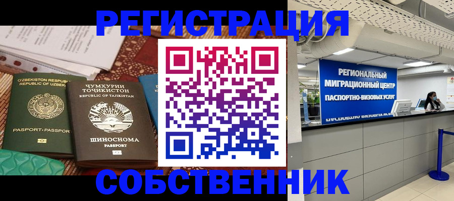 прописка гарантия в Краснозаводске