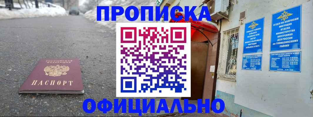 прописка иностранных граждан в Краснозаводске