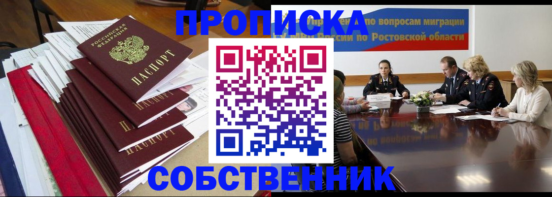прописка паспорт в Краснозаводске