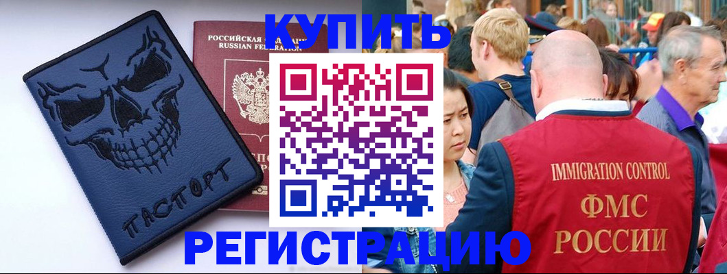 временная регистрация гарантия в Краснозаводске