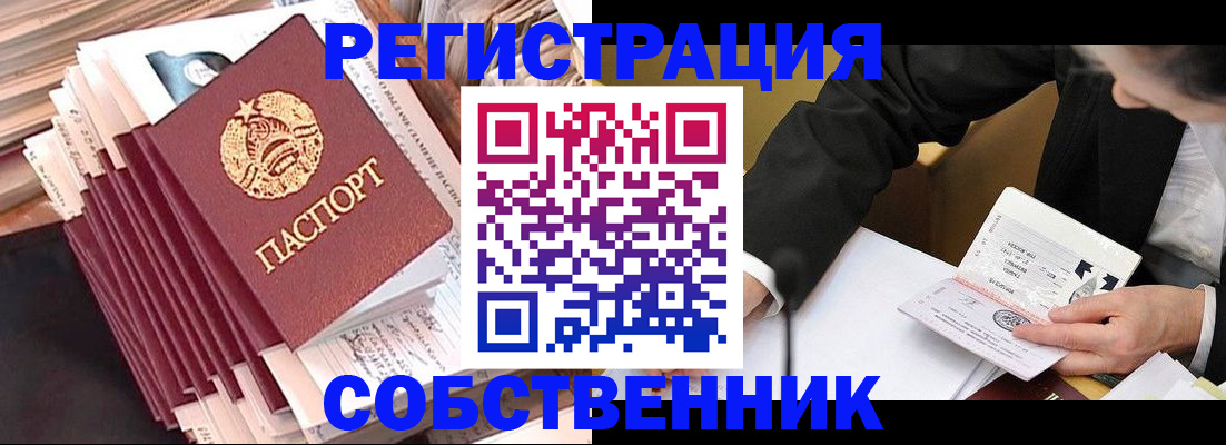 временная регистрация в Краснозаводске